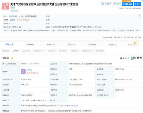 孟羽童考勤異常引熱議 從“董明珠第二”到職場(chǎng)爭(zhēng)議的成長(zhǎng)陣痛