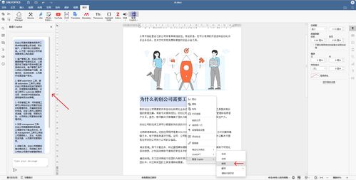 智譜 AI 插件正式登陸 ONLYOFFICE 賦能文檔編輯器，開(kāi)啟智能創(chuàng)作新篇章
